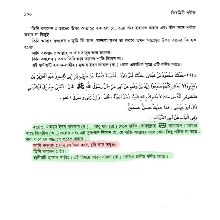 অমুসলিমরা জাহান্নামী? 6 অমুসলিমরা 5