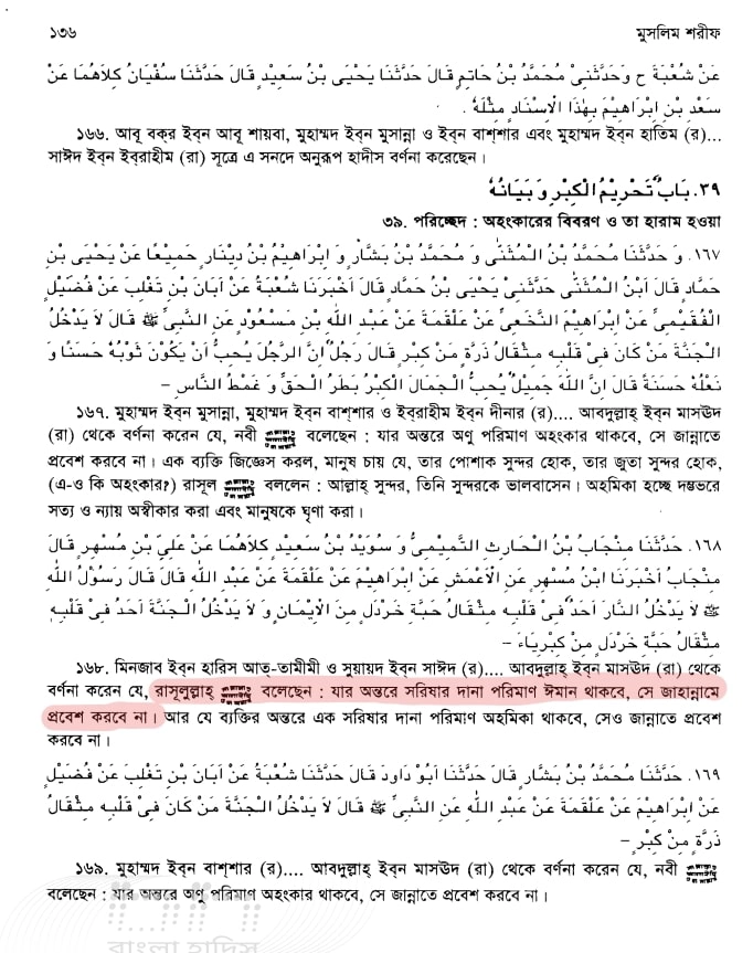 অমুসলিমরা জাহান্নামী? 10 অমুসলিমরা 9