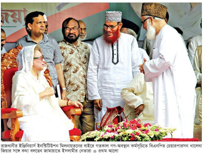 রাজনৈতিক দলগুলোর ধর্মকে ব্যবহার 12 সাইদি ও খালেদা