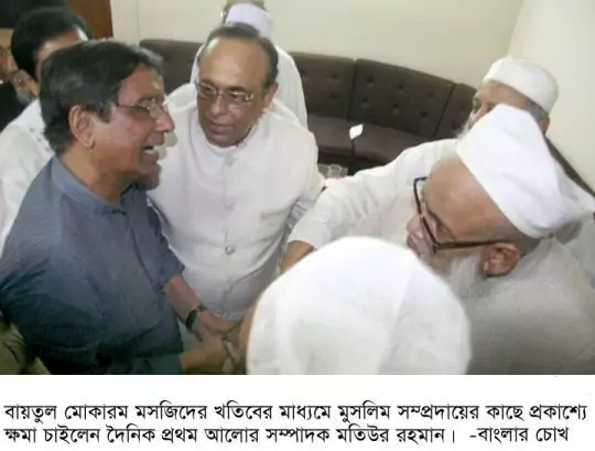 রাজনৈতিক দলগুলোর ধর্মকে ব্যবহার 10 মতিউর রহমানের সাথে বায়তুল মোকাররমের খতিব