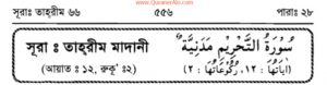 দাসী মারিয়া আল কিবতিয়া