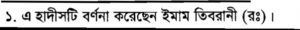 দাসী মারিয়া আল কিবতিয়া 16