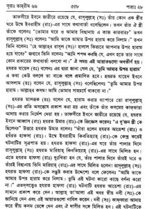 দাসী মারিয়া আল কিবতিয়া 4