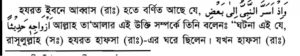দাসী মারিয়া আল কিবতিয়া 10