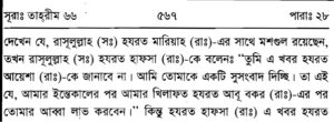 দাসী মারিয়া আল কিবতিয়া 12