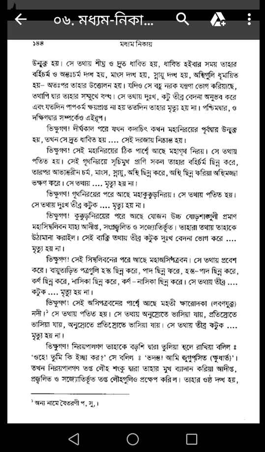 বৌদ্ধ ধর্মে নরক 13 বৌদ্ধ ধর্মে 12