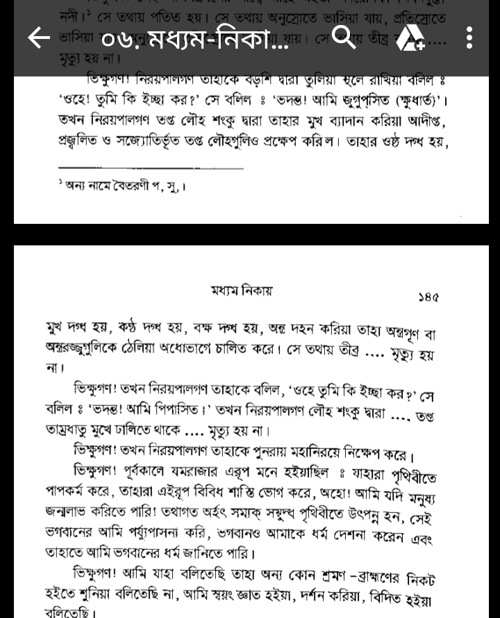 বৌদ্ধ ধর্মে নরক 15 বৌদ্ধ ধর্মে 14