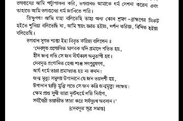 বৌদ্ধ 3
