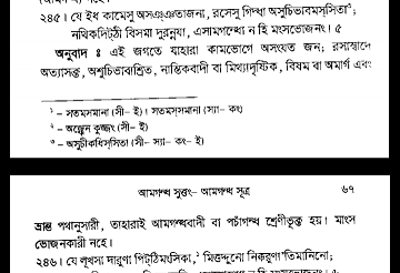 বৌদ্ধ 1
