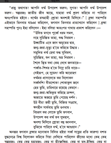 বৌদ্ধ 7