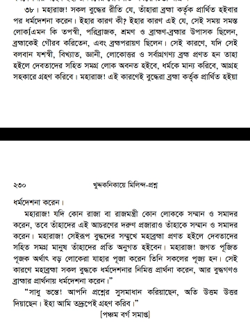 বৌদ্ধ 11