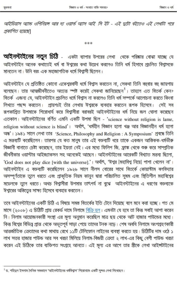 আইনস্টাইন 3