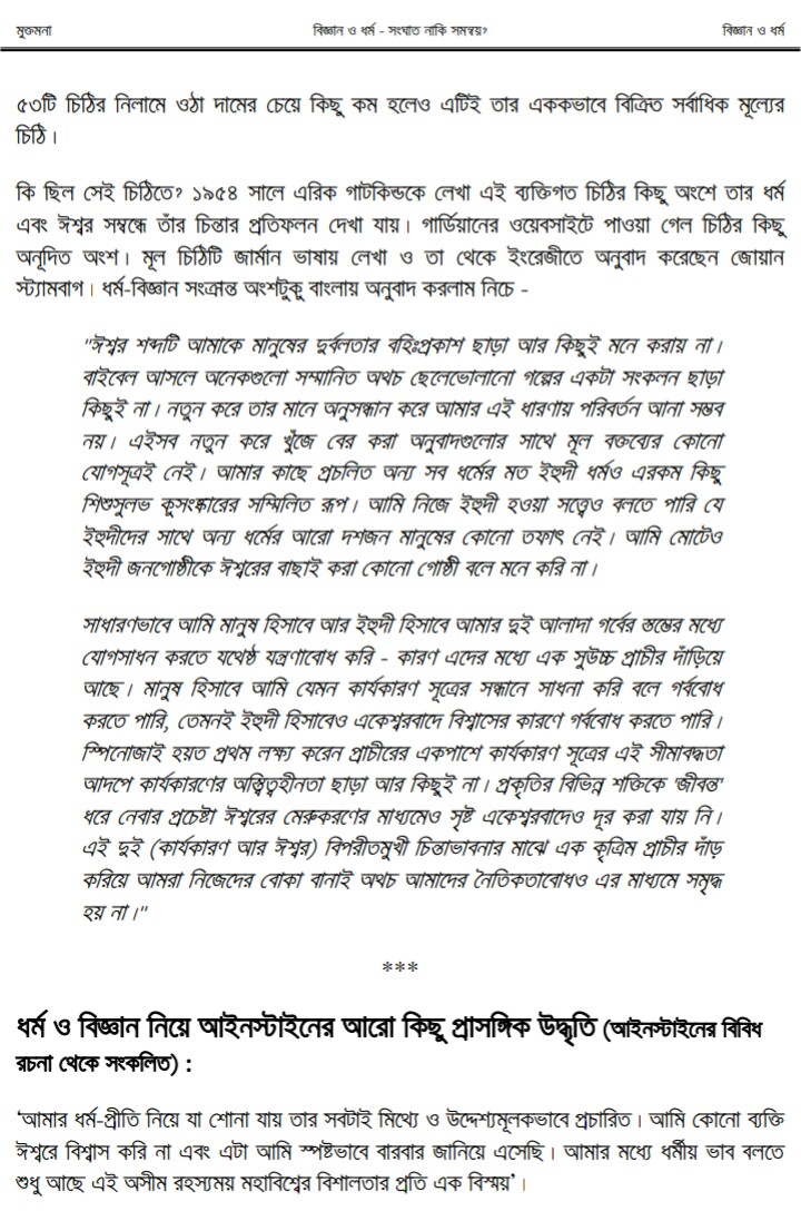 আইনস্টাইন 5