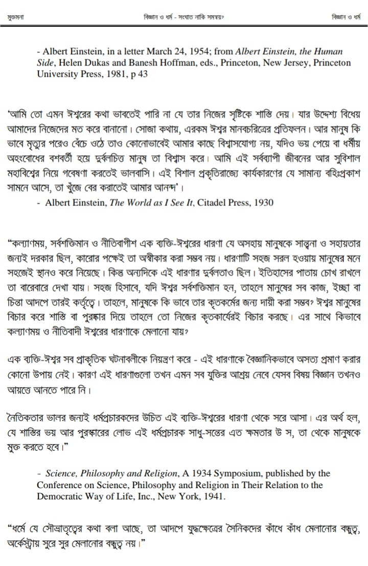 আইনস্টাইন 7