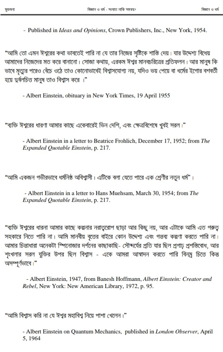 আইনস্টাইন 9