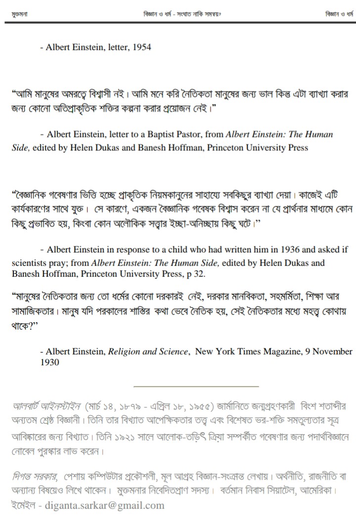আইনস্টাইন 13