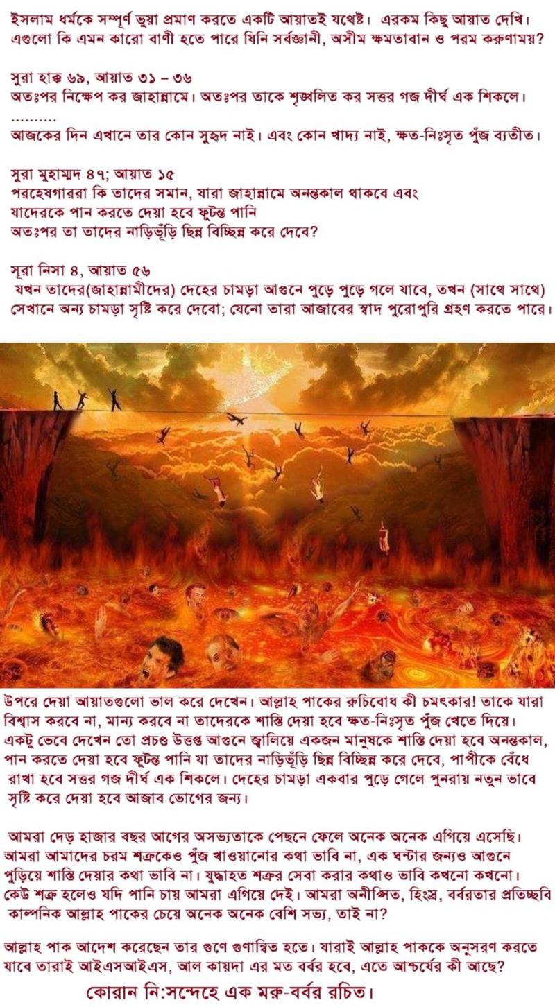 আল্লাহ পাক ও তার বান্দাদের সশ্রদ্ধ চ্যালেঞ্জ 2 আল্লাহ পাক 1