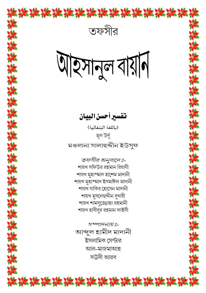 মারিয়া কিবতিয়া - বাঁদী পত্নী সমাচার! 21 মারিয়া 20