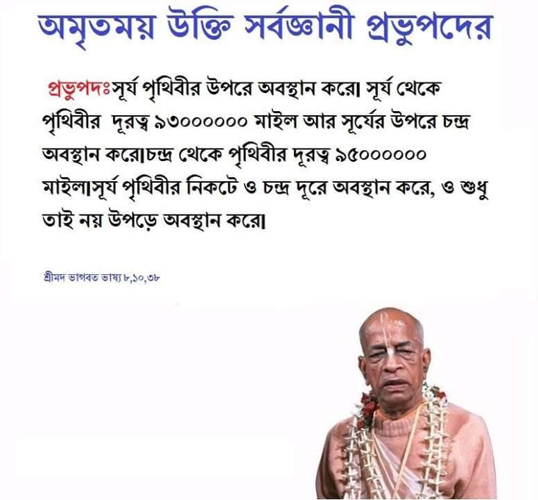 মুখোশের আড়ালে শ্রীল প্রভুপাদ 2 প্রভুপাদ 1