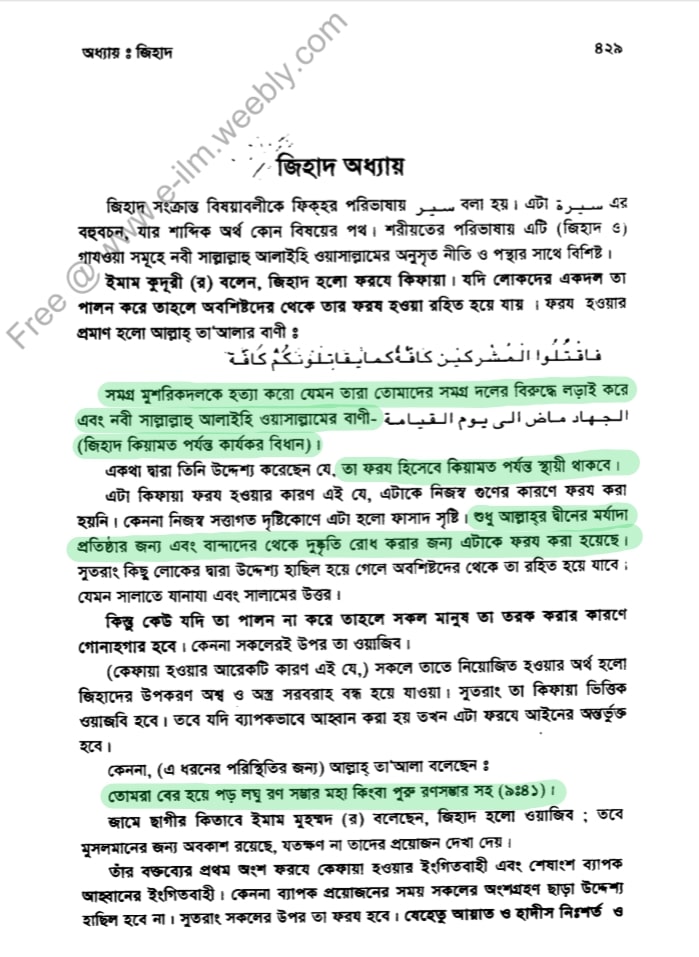 প্যারাডক্সিক্যাল সাজিদ ২ - অমুসলিমদের অধিকার? 80 আল হিদায়া জিহাদ