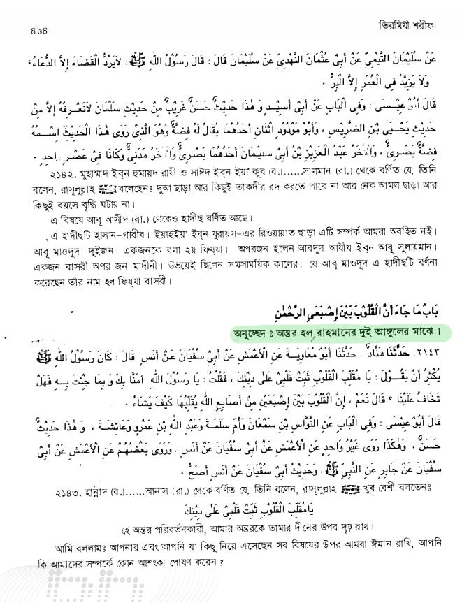ইসলামের আল্লাহ কি নিরাকার? 14 নিরাকার 13