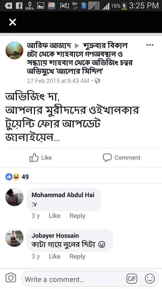 প্যারাডক্সিক্যাল সাজিদ ২ - অমুসলিমদের অধিকার? 63 আরিফ আজাদ ১