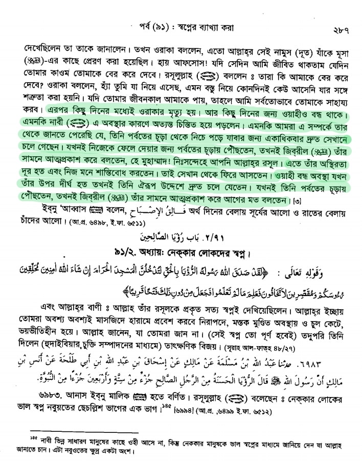 নবী মুহাম্মদ কি সর্বকালের সর্বশ্রেষ্ঠ মানুষ ছিলেন? 43 মুহাম্মদ আত্মহত্যাপ্রবণ ছিলেন