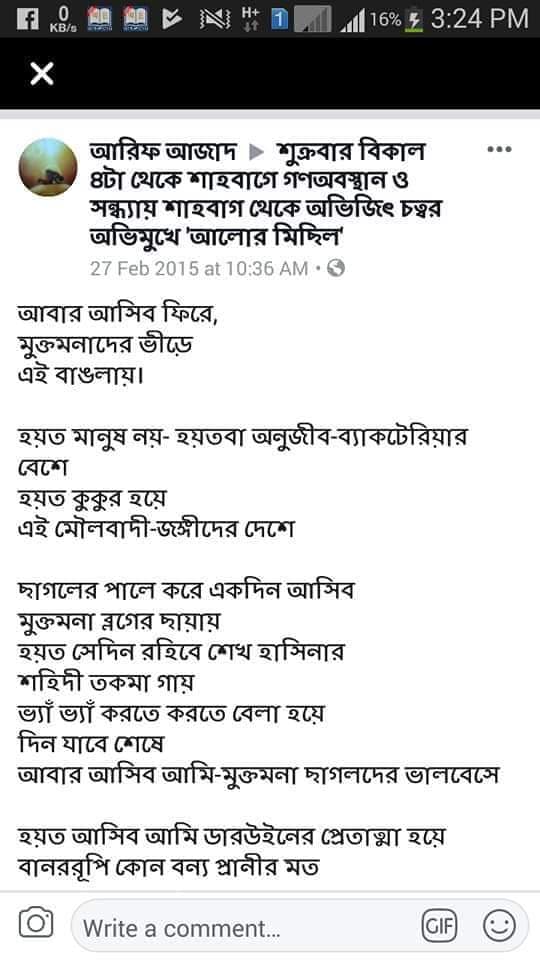 প্যারাডক্সিক্যাল সাজিদ ২ - অমুসলিমদের অধিকার? 64 আরিফ আজাদ ২