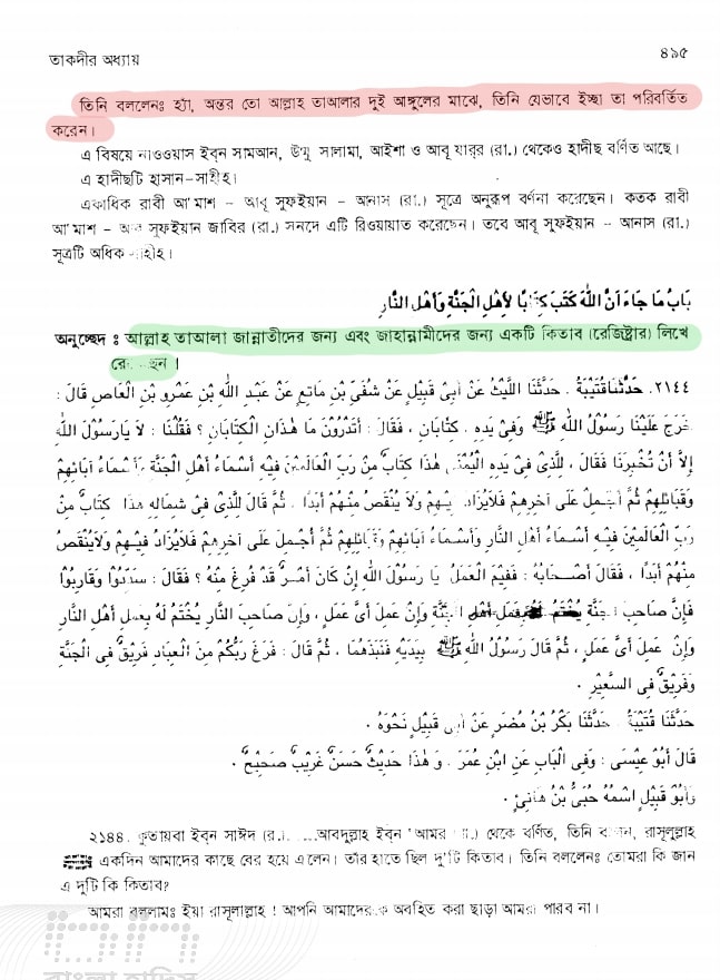 ইসলামের আল্লাহ কি নিরাকার? 16 নিরাকার 15