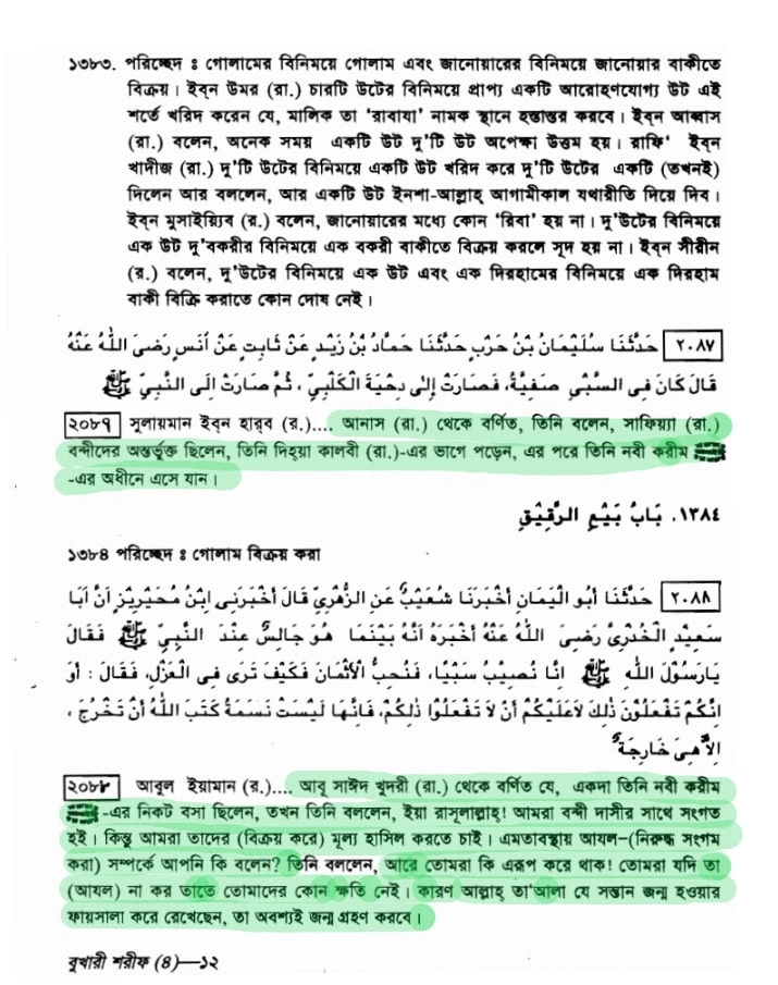 দাসী 28