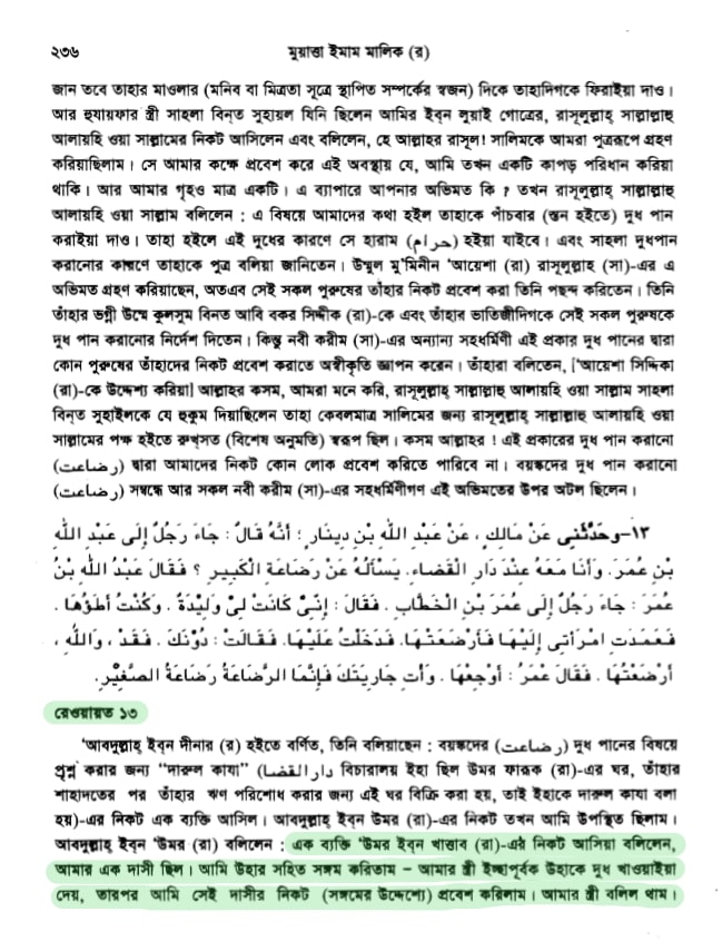 স্ত্রী কি স্বামীর দাসী সেক্স বিষয়ে আপত্তি করতে পারে? 10 দাসী সেক্স 9