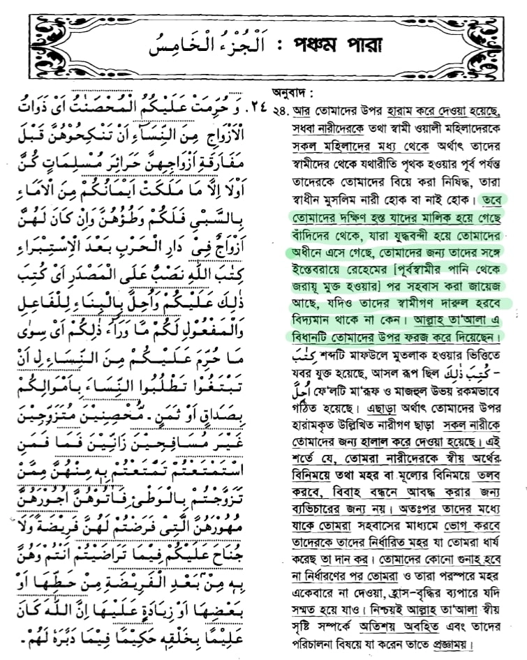 স্ত্রী কি স্বামীর দাসী সেক্স বিষয়ে আপত্তি করতে পারে? 2 দাসী সেক্স 1