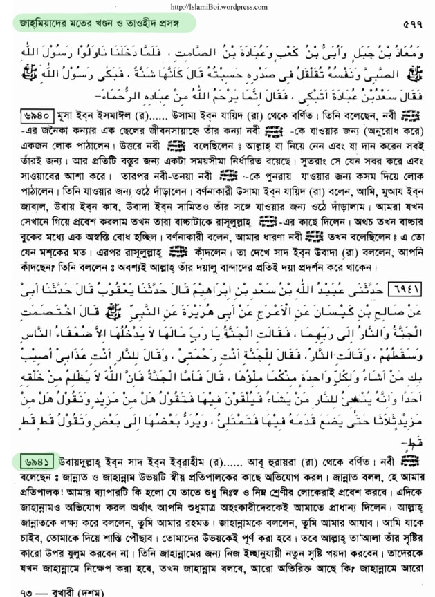 ইসলামের আল্লাহ কি নিরাকার? 18 নিরাকার 17