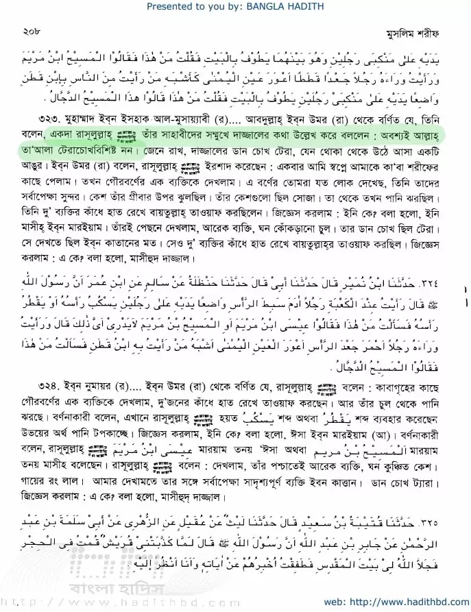 ইসলামের আল্লাহ কি নিরাকার? 3 নিরাকার 2