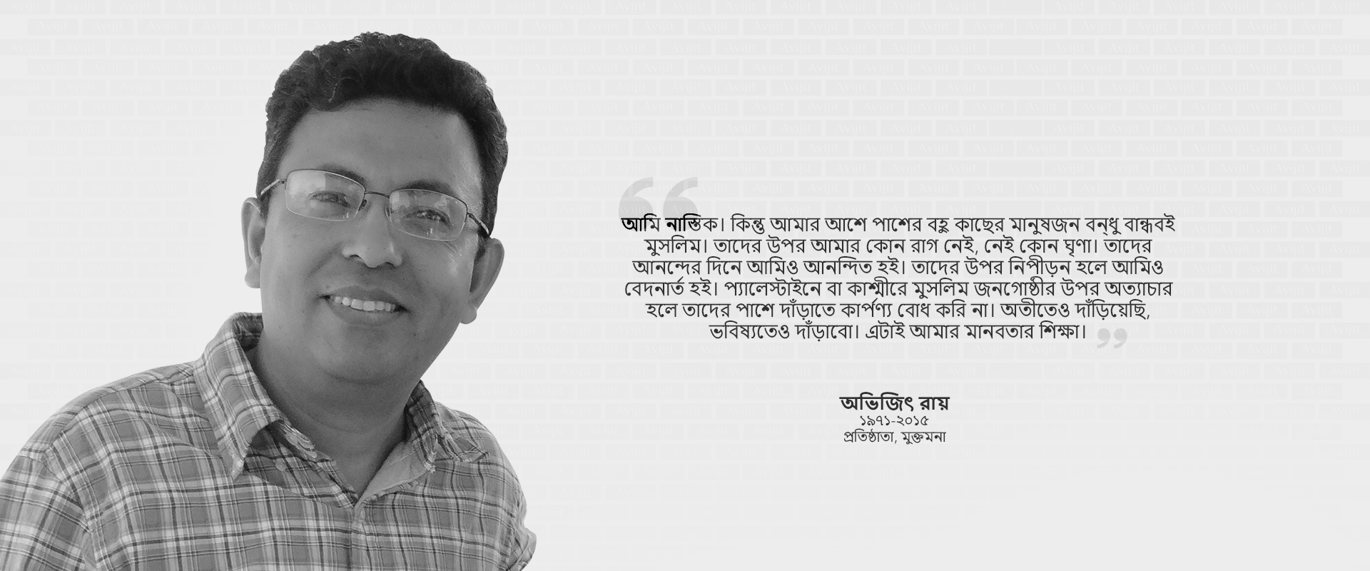 প্যারাডক্সিক্যাল সাজিদ ২ - অমুসলিমদের অধিকার? 67 প্যারাডক্সিক্যাল সাজিদ 66