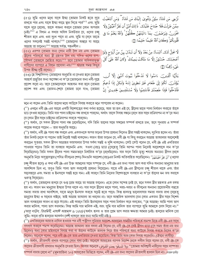 মারিয়া কিবতিয়া - বাঁদী পত্নী সমাচার! 25 মারিয়া 24