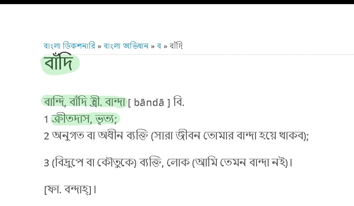 মারিয়া কিবতিয়া - বাঁদী পত্নী সমাচার! 31 মারিয়া 30
