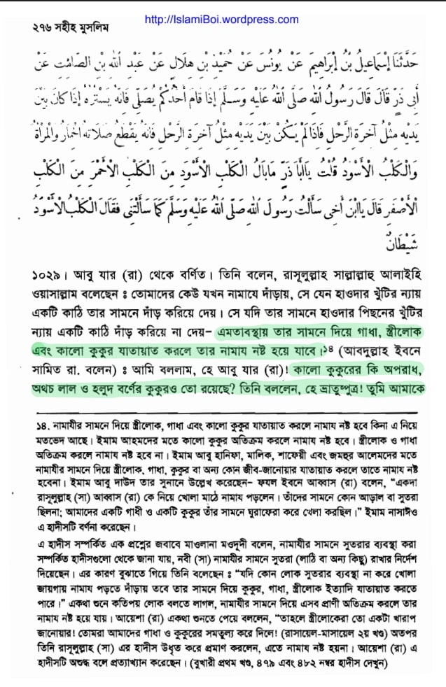 ইসলাম এবং জাতিভেদ বা বর্ণবাদ 6 সহিহ মুসলিম