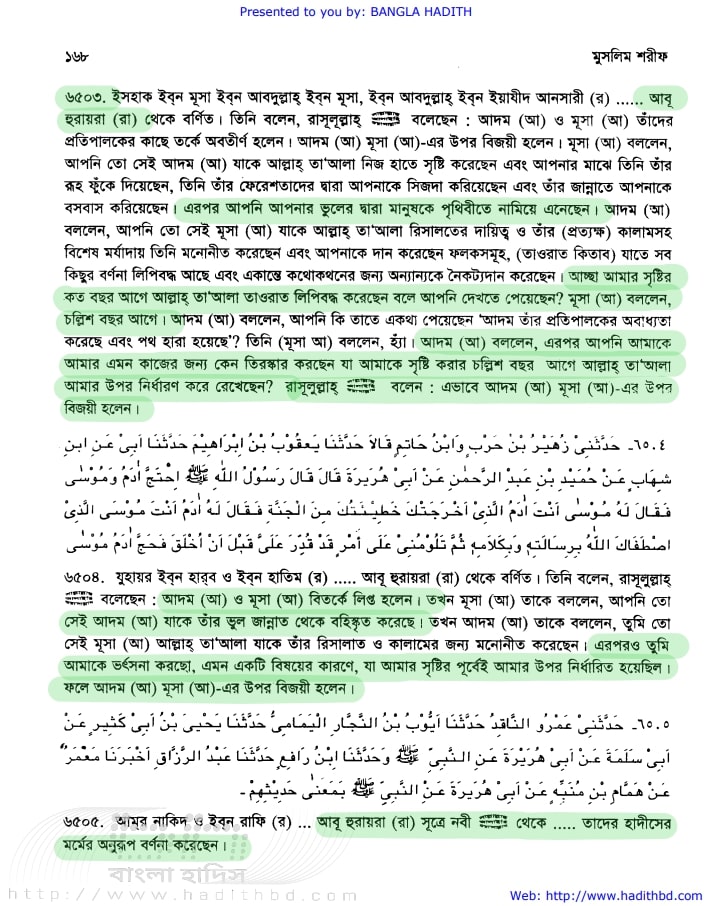 ইসলামের অন্যতম ভিত্তি তাকদীর প্রসঙ্গে 40 তাকদীর 39