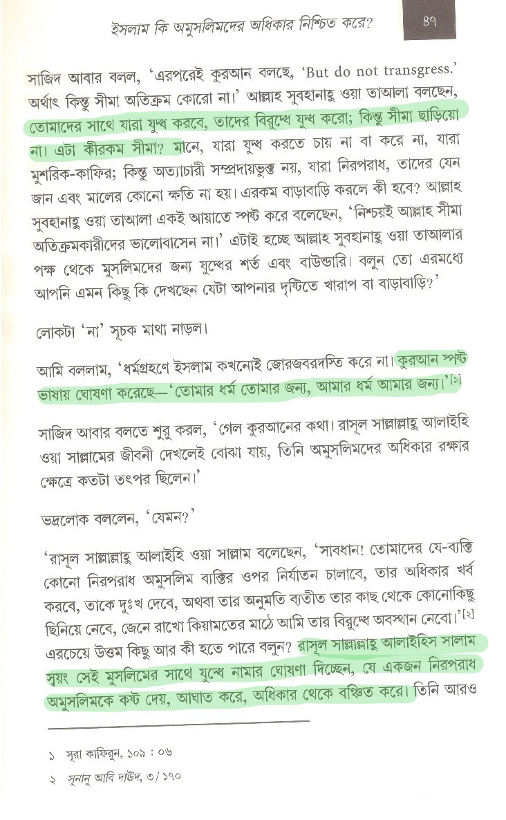 প্যারাডক্সিক্যাল সাজিদ ২ - অমুসলিমদের অধিকার? 79 আরিফ আজাদের মিথ্যাচার ৩