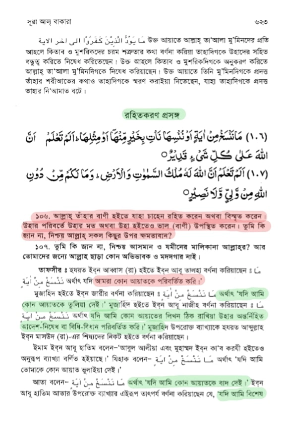 21.মদ্যপানের বিধান বারবার পরিবর্তন 2 মদ্যপান 1
