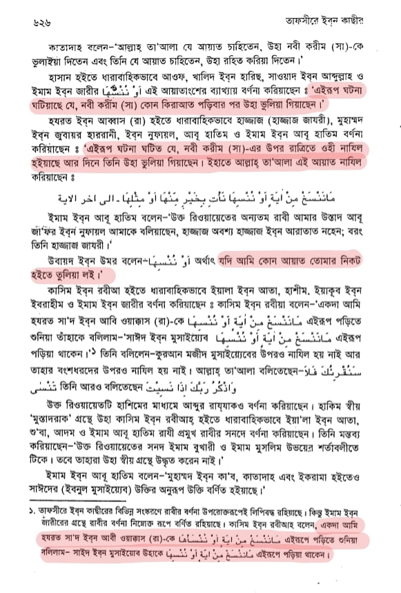 21.মদ্যপানের বিধান বারবার পরিবর্তন 8 মদ্যপান 7