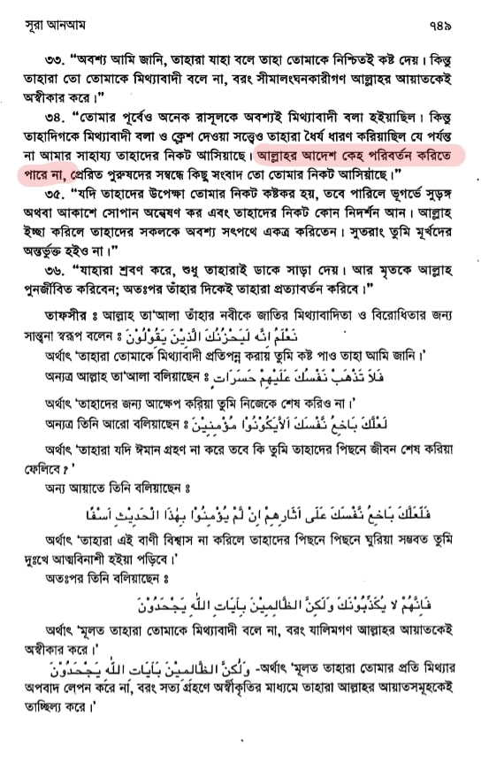 কোরআন সংকলন এবং পরিমার্জনের ইতিহাস 157 কোরআন 156