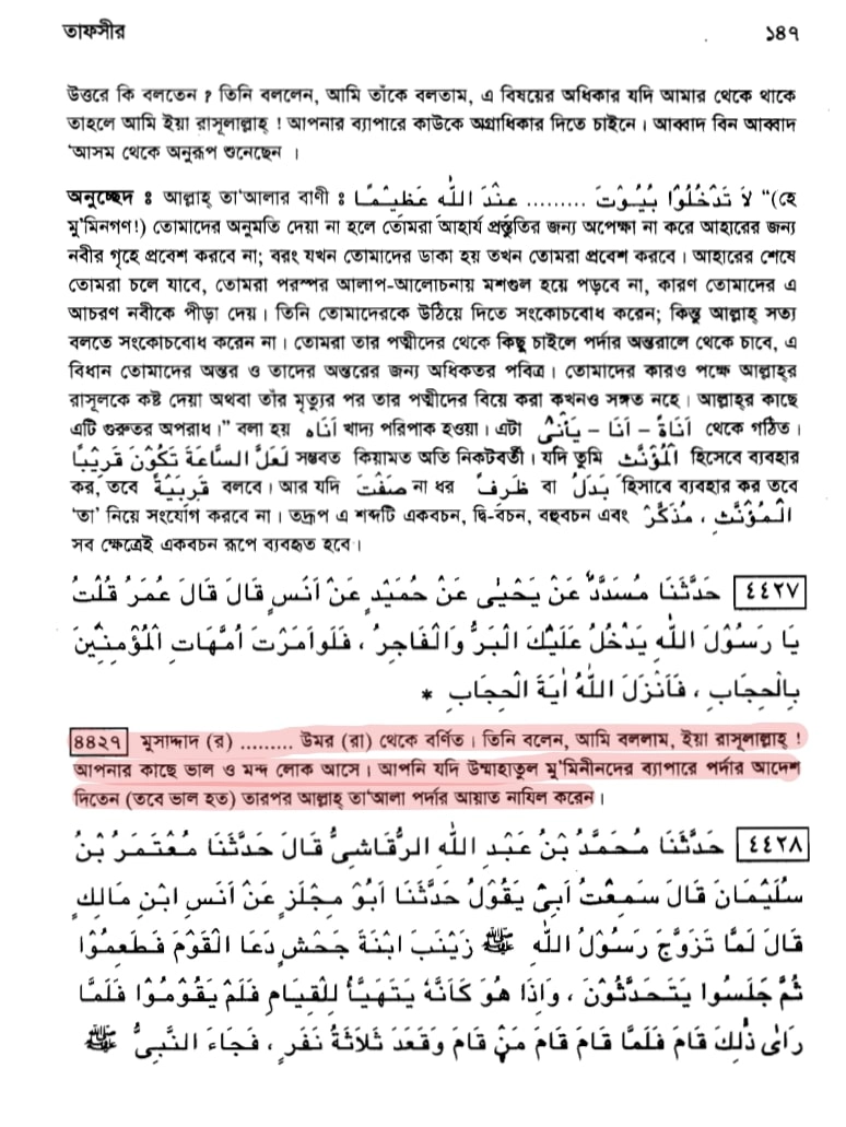 কোরআন সংকলন এবং পরিমার্জনের ইতিহাস 123 কোরআন 122