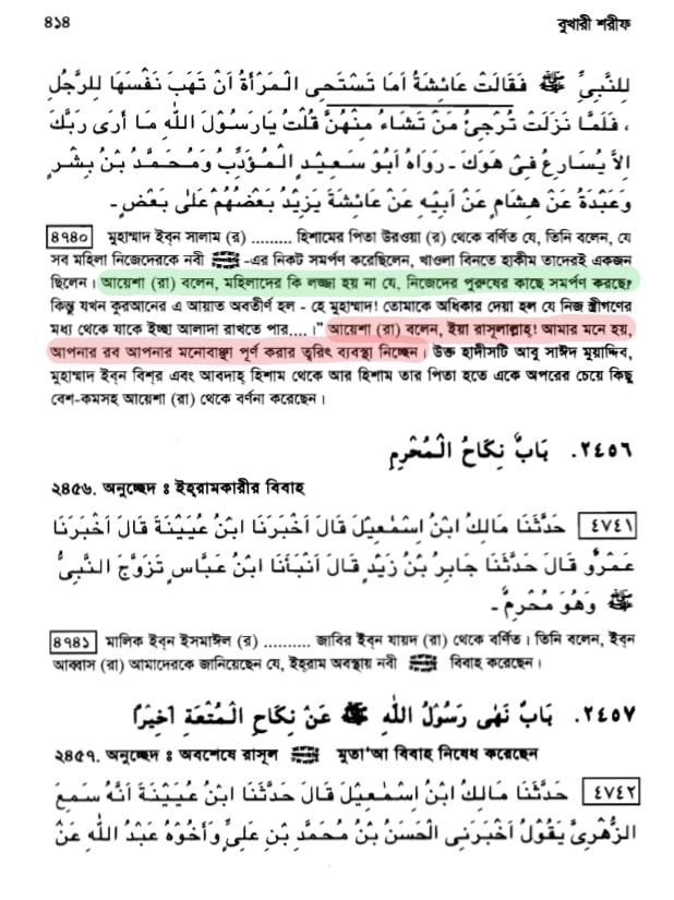 কোরআন সংকলন এবং পরিমার্জনের ইতিহাস 137 কোরআন 136