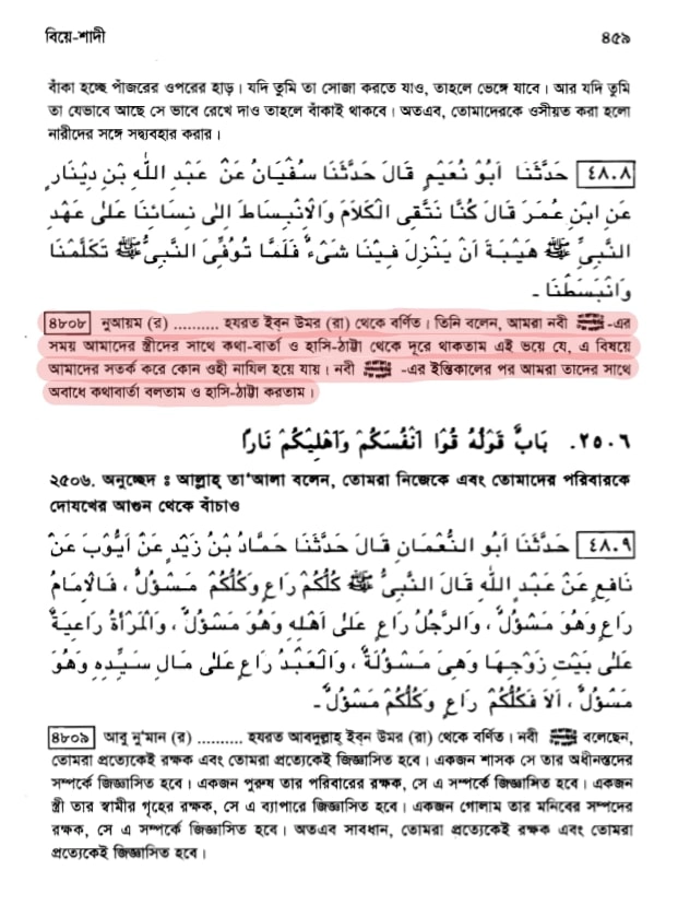 কোরআন সংকলন এবং পরিমার্জনের ইতিহাস 135 কোরআন 134