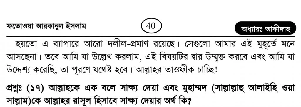 কুরআন হাদিস অনুসারে সূর্য কি পৃথিবীর চারদিকে ঘুরে? 10 পৃথিবীর চারদিকে 9