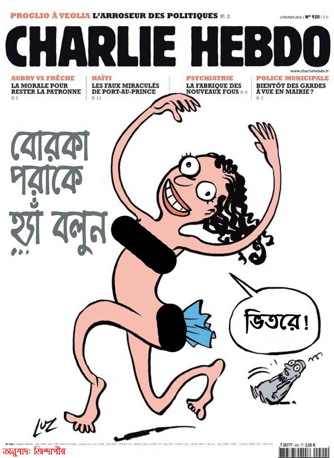 জো সুই শার্লি! আমিই চার্লি হেবডো! 6 চার্লি হেবডো, বোরকা পরাকে হ্যাঁ বলুন