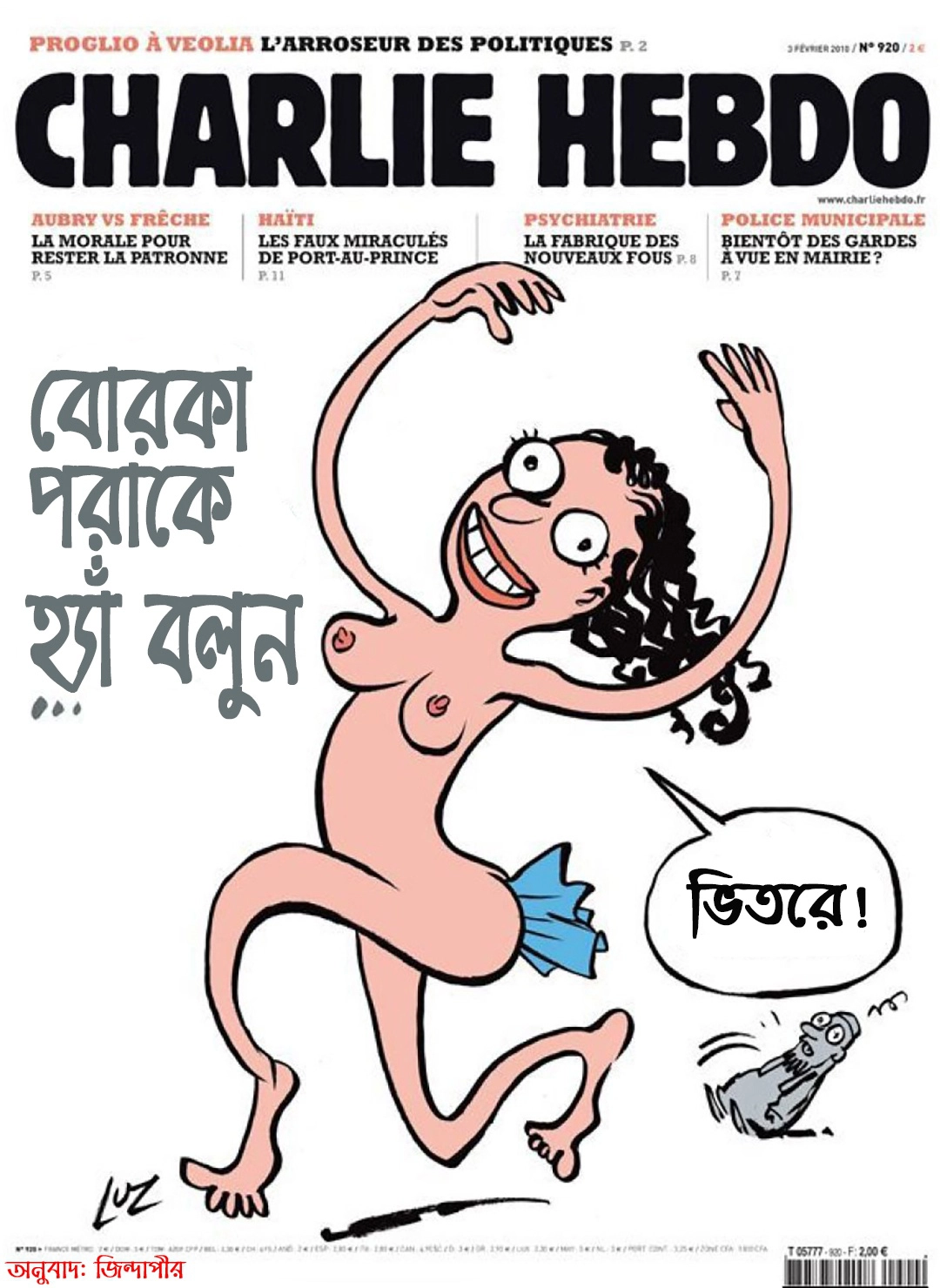 জো সুই শার্লি! আমিই চার্লি হেবডো! 5 চার্লি হেবডো, বোরকাকে হ্যাঁ বলুন