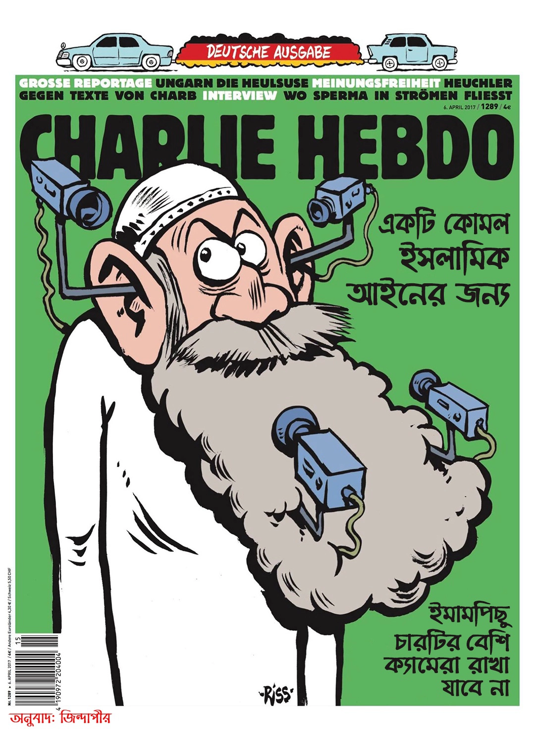 জো সুই শার্লি! আমিই চার্লি হেবডো! 30 চার্লি হেবডো ও ইমামগণ